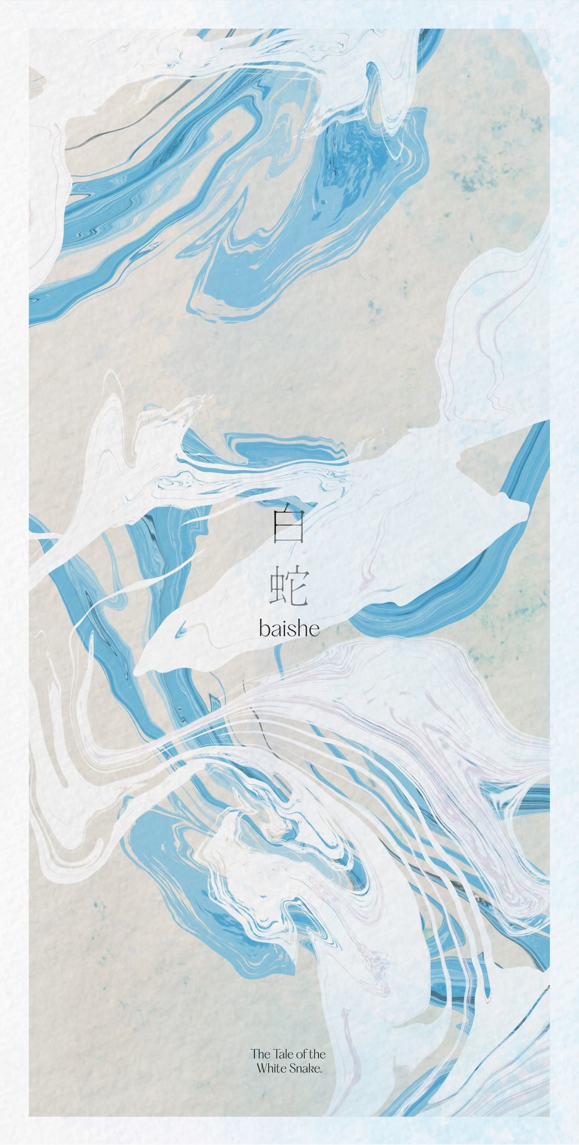 Baishe, a marbled ink poster in blue and bone for the Tale of the White Snake