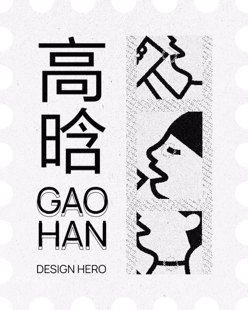 Design Hero postage stamp